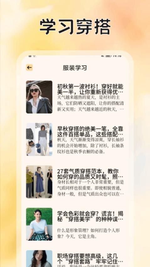 模特穿搭(3)