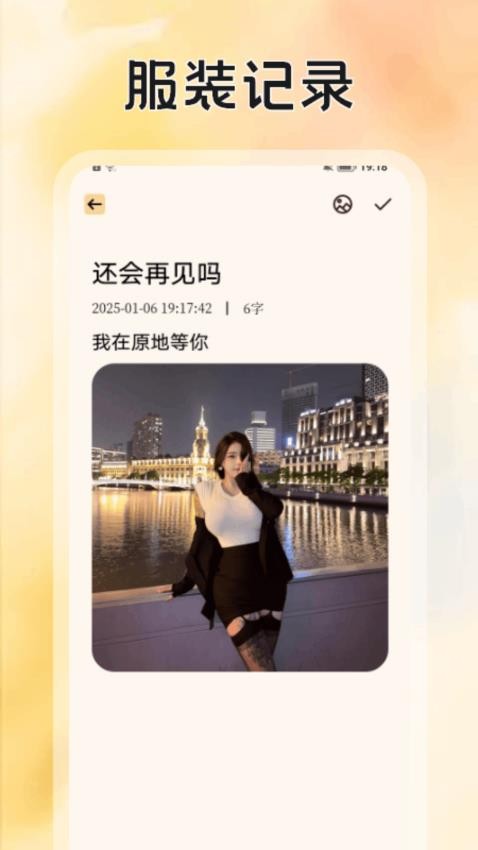 模特穿搭(2)