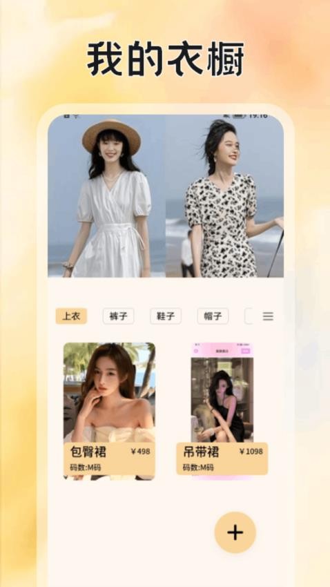 模特穿搭(1)