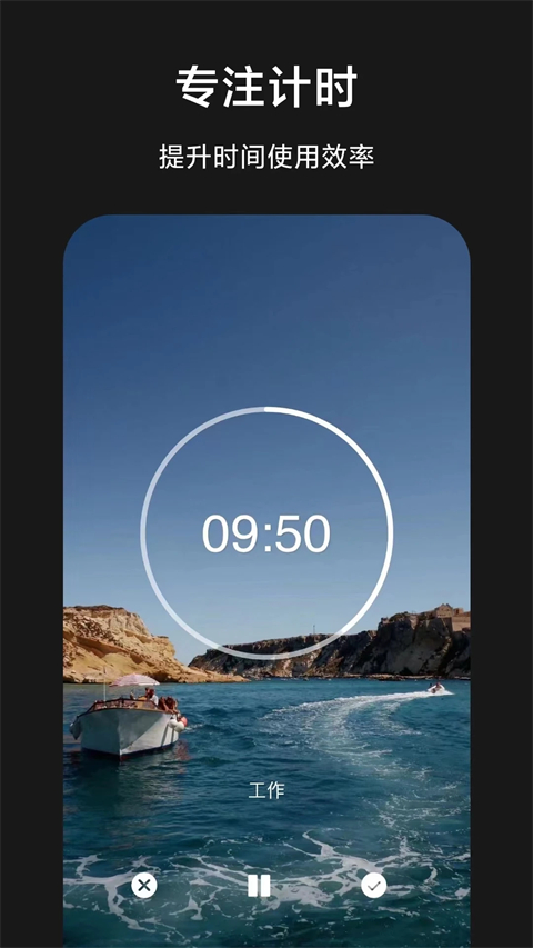 爱时间app(2)