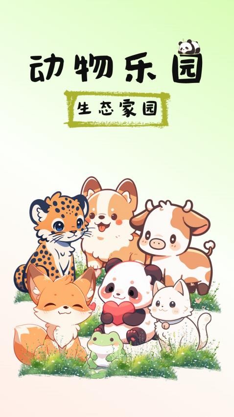 图图宠物百科(4)