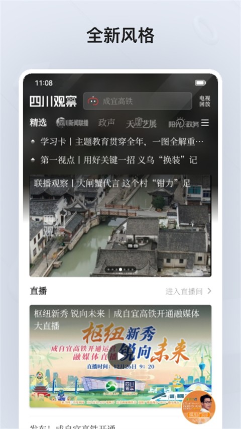 四川观察(1)
