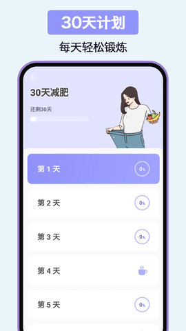 家庭健身(1)
