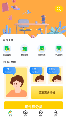免费专业证件照(3)