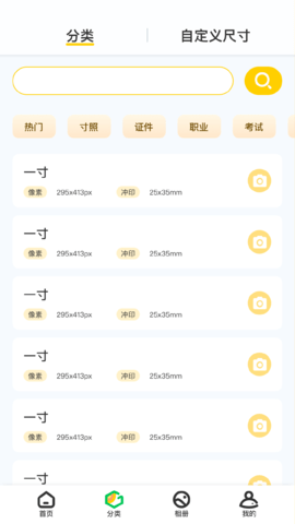 免费专业证件照(2)