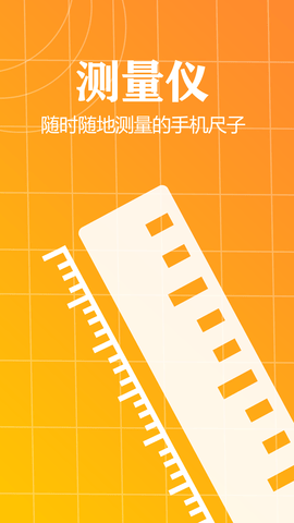 测量仪尺子工具(2)