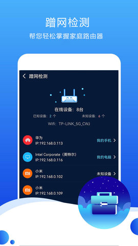 测速高手(4)
