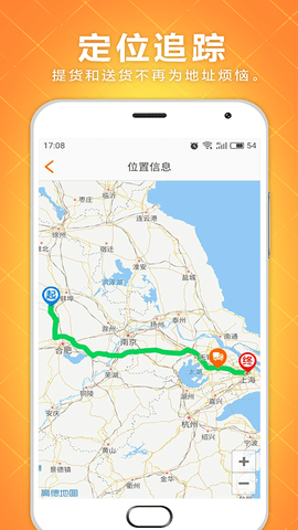 速配货(1)