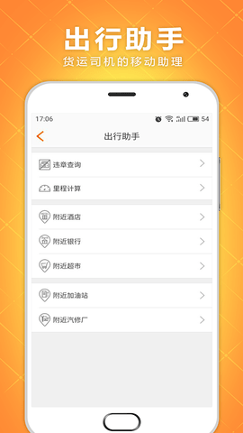 速配货(4)