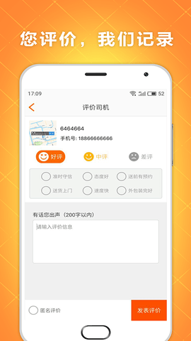 速配货(5)