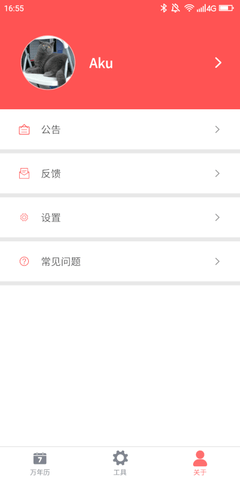 海棠万年历(3)