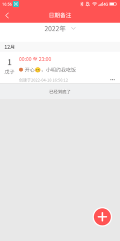 海棠万年历(1)