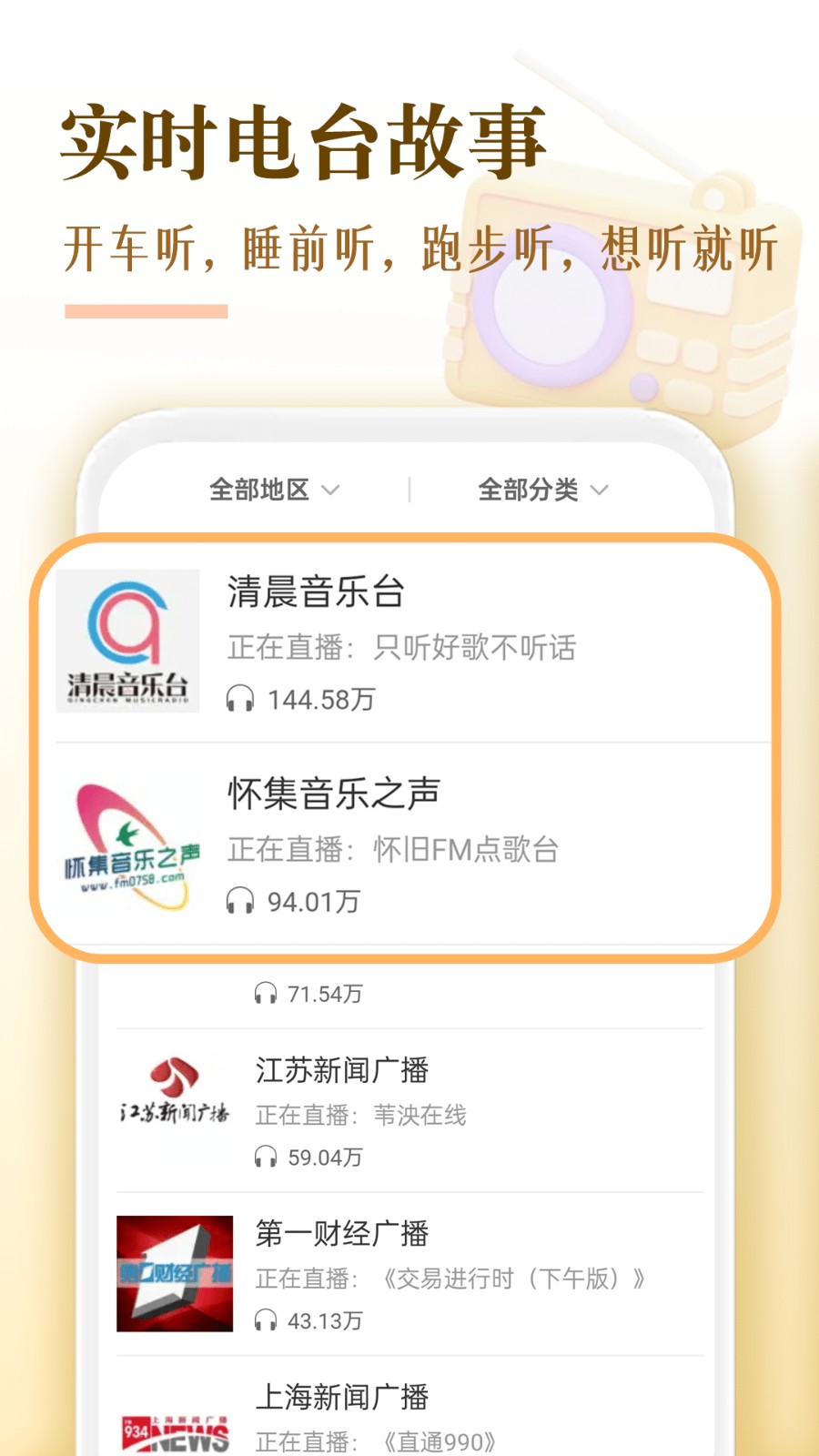 番果免费听书(4)