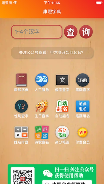 康熙字典白话版(2)