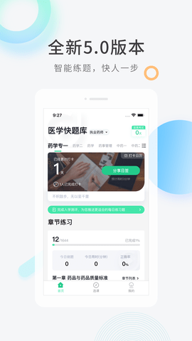 医学快题库(1)