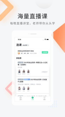 医学快题库(4)