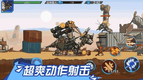 超强机甲恐龙免广告版(2)