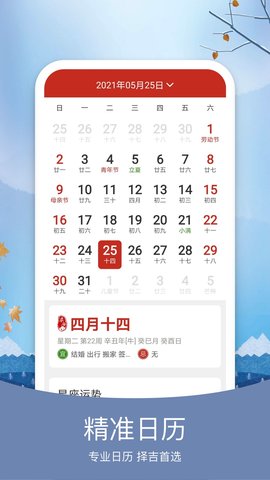 天气纯净版(2)