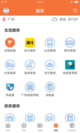 桔子新闻(3)