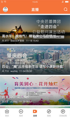 桔子新闻(4)