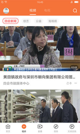 桔子新闻(1)