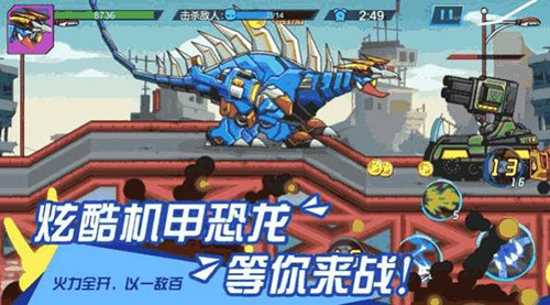 超强机甲恐龙无限金币钻石版(3)
