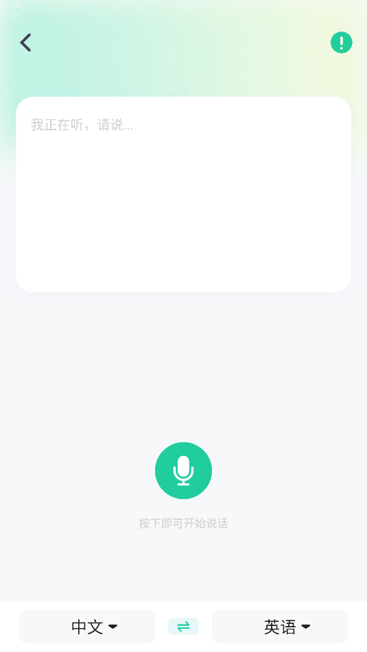 翻译免费王(1)