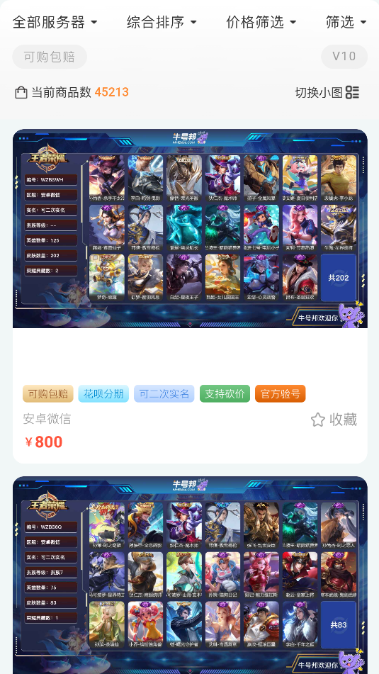 牛号邦(2)