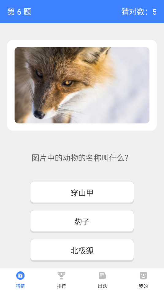 开心猜一猜(4)