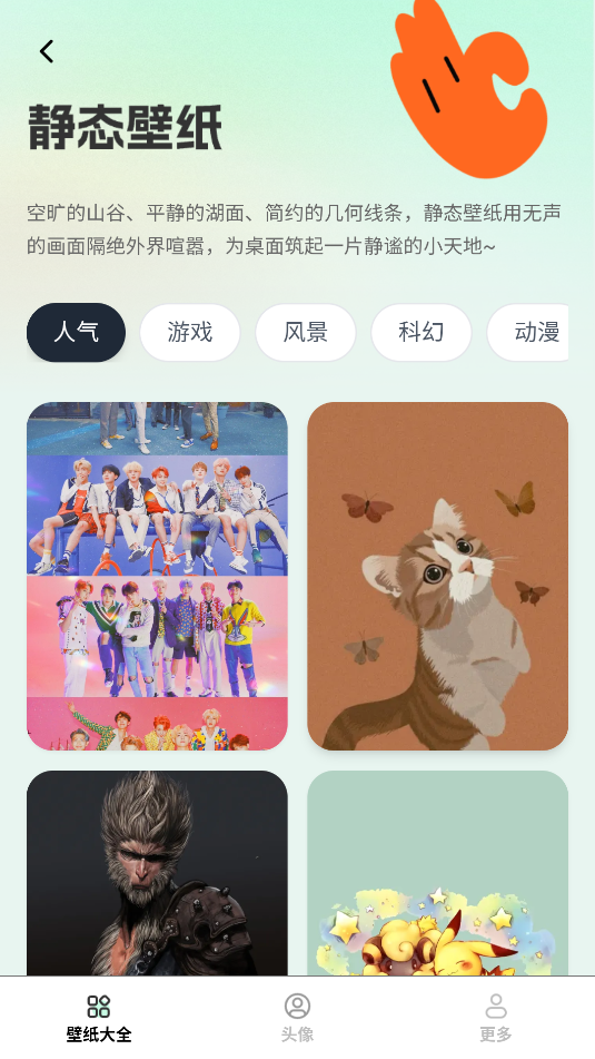 免费趣享壁纸(3)