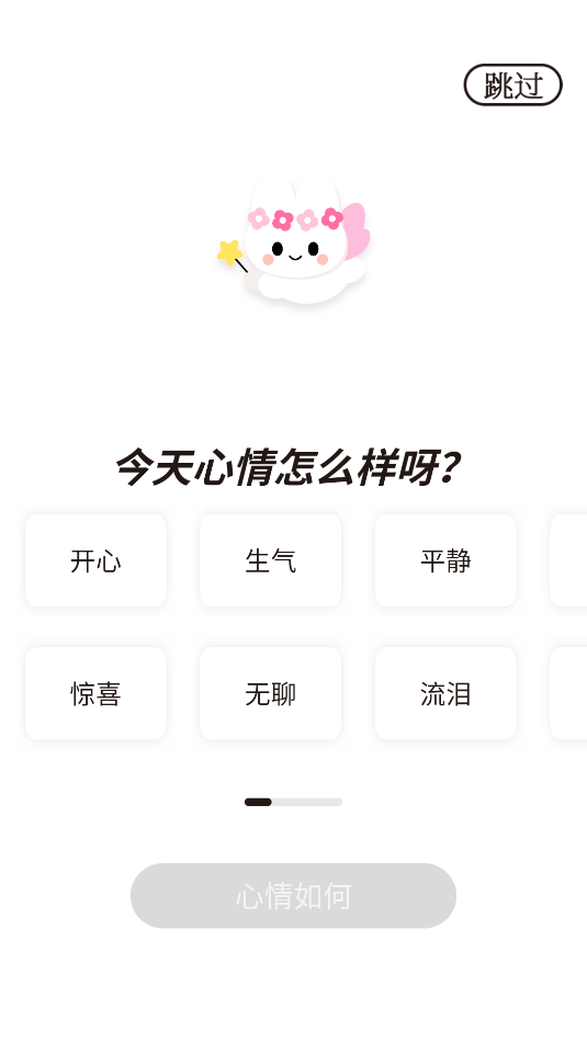 宇宙人日记(3)
