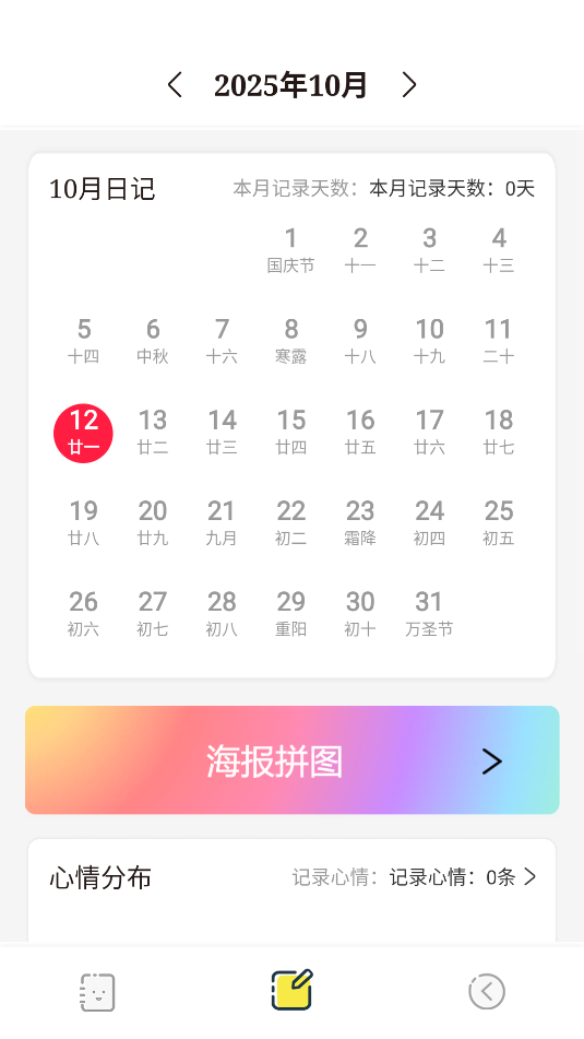宇宙人日记(5)