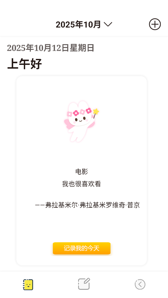 宇宙人日记(2)