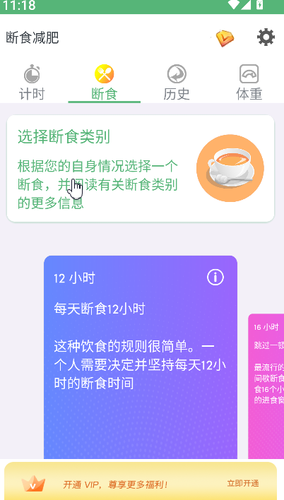 断食减肥(3)