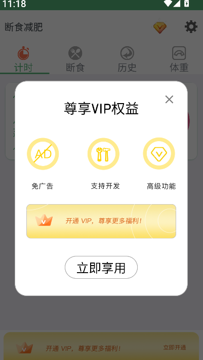 断食减肥(1)