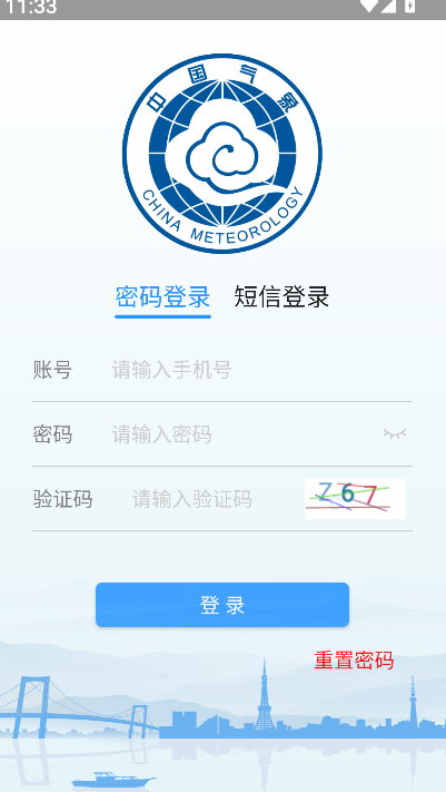 极目天气(3)