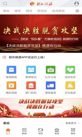 视外桃源(3)