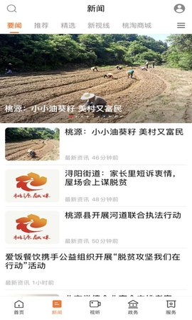 视外桃源(4)