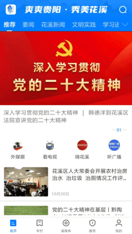 爽爽贵阳秀美花溪(2)