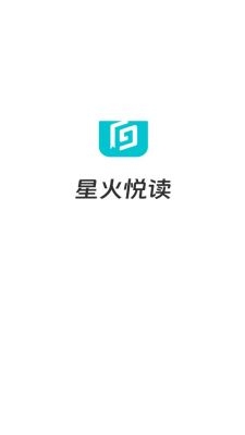 星火悦读(2)
