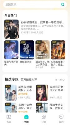星火悦读(3)