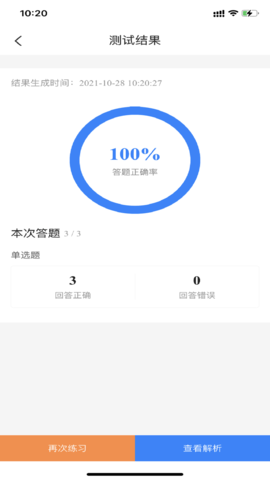 从业资格证考试宝典(1)