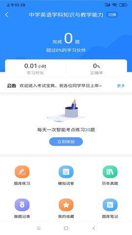 从业资格证考试宝典(5)