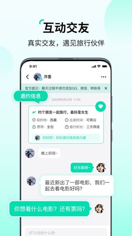 花途旅行(1)
