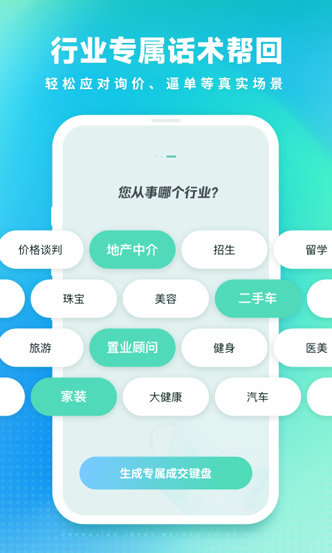 成交输入法(2)