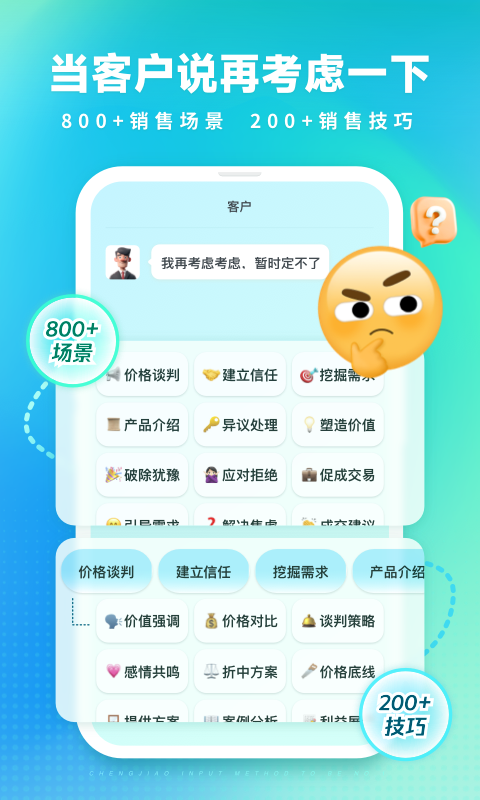 成交输入法(3)