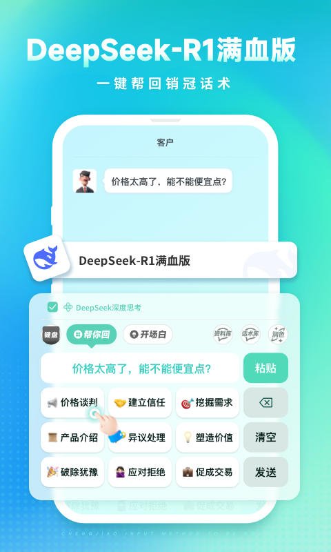 成交输入法(4)