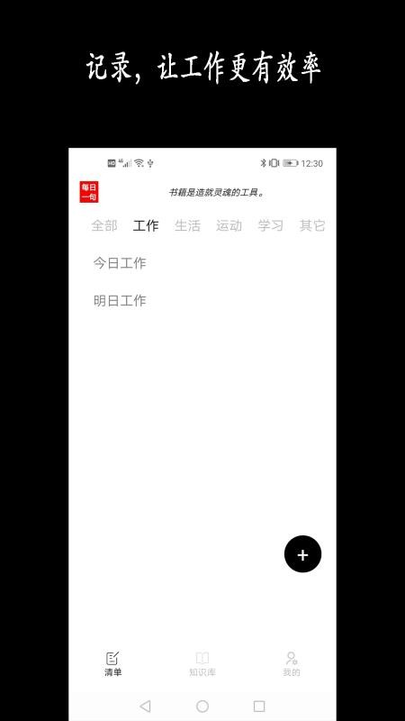 天天清单(2)