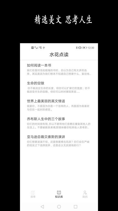 天天清单(3)