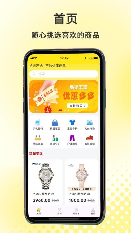 拾光严选(2)